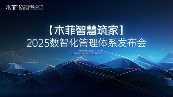 发布会现场图片