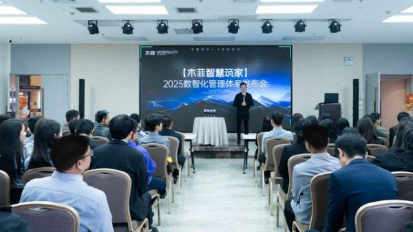 发布会现场图片
