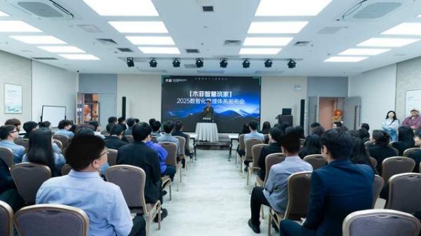 发布会现场图片