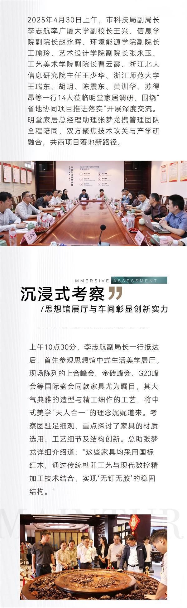 省地协同创新蓝图示例图1