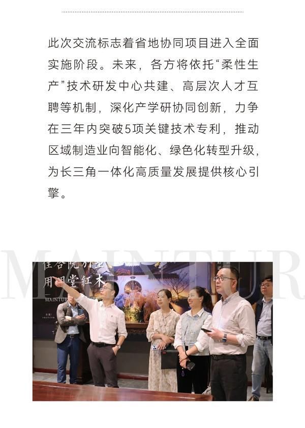 省地协同创新蓝图示例图4