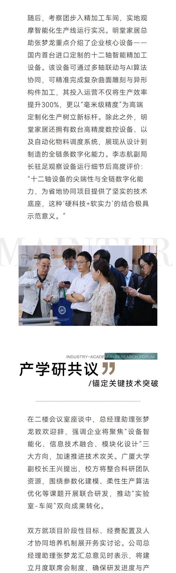 省地协同创新蓝图示例图2