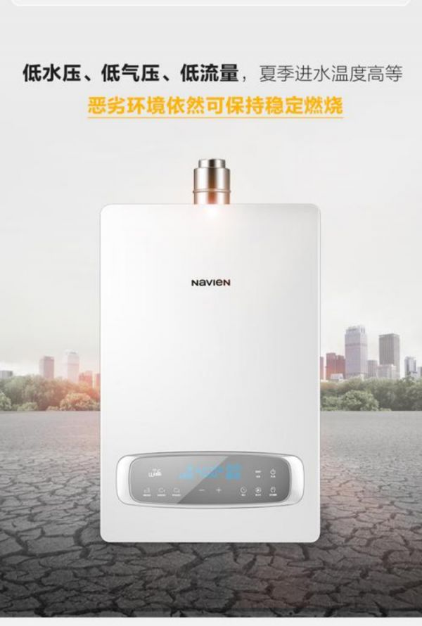庆东纳碧安NGW580C燃气热水器