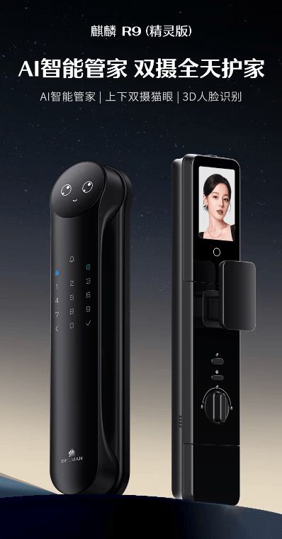 小狗卫士智能门锁配置