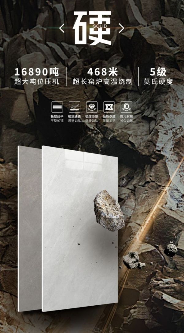 科鹏陶瓷全新规格瓷砖底坯坚硬程度