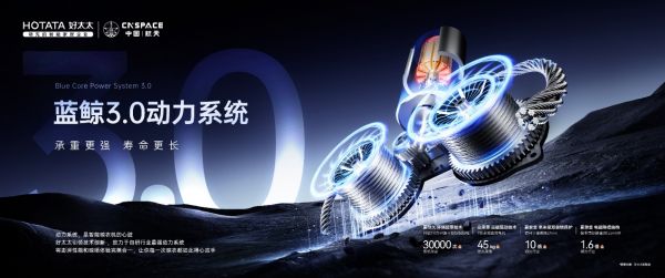 蓝鲸3.0动力系统