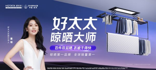 好太太室内灯箱产品广告-横版