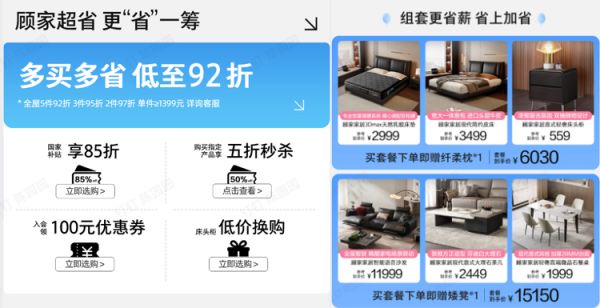 Guojia Furniture卧室和客厅套餐组合