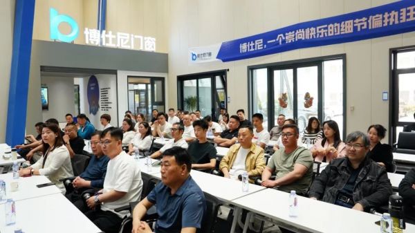 博仕尼门窗新品发布会图片