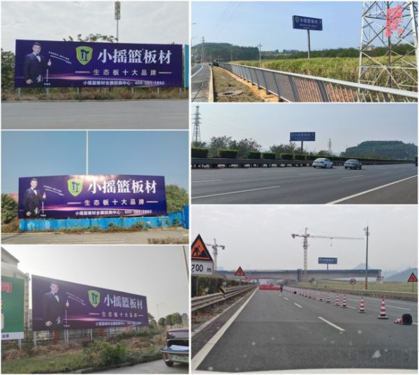 小摇篮板材广告位