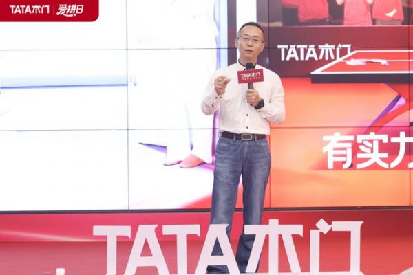 TATA木门董事长发言