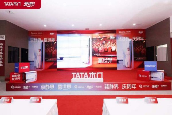 TATA木门营销活动展示