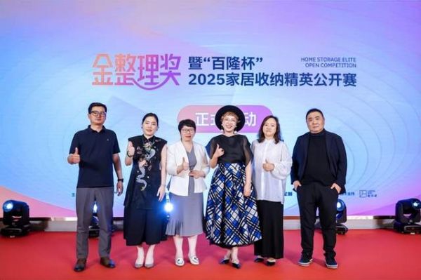 赛事主办方及合作伙伴