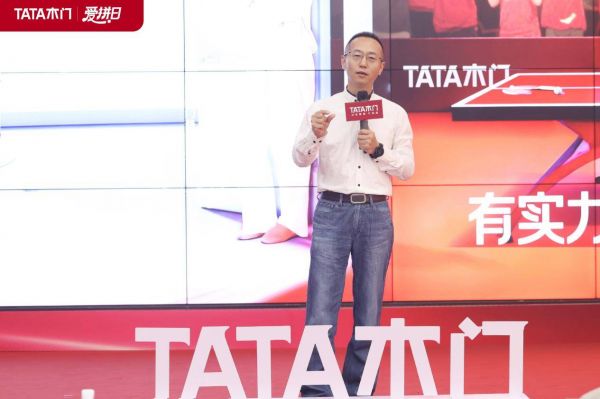 TATA木门爱拼日启动会现场