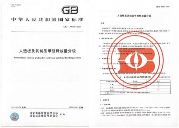 兔宝宝参与标准建设图片