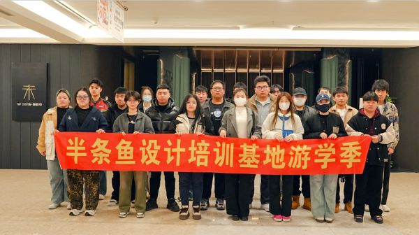 室内设计学员参观家居展厅活动图片9