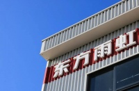 东方雨虹30载：战略坚守，稳健增长，长期主义者的时代篇章