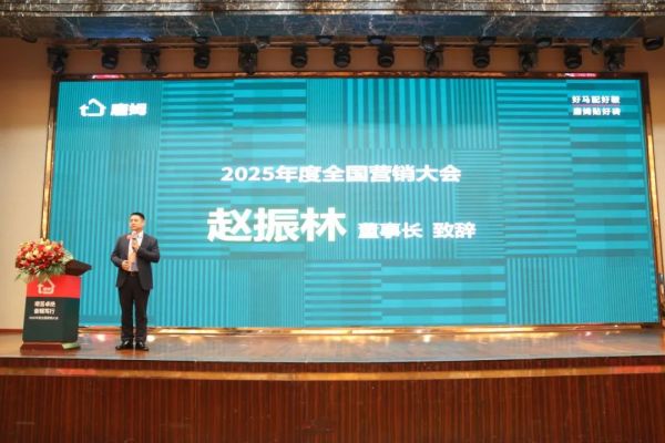 唐姆建材董事长讲话