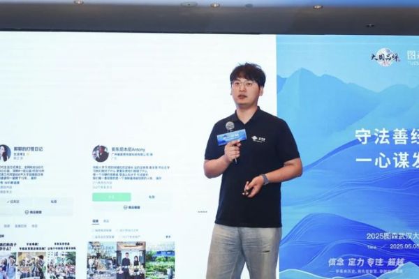 李总演讲