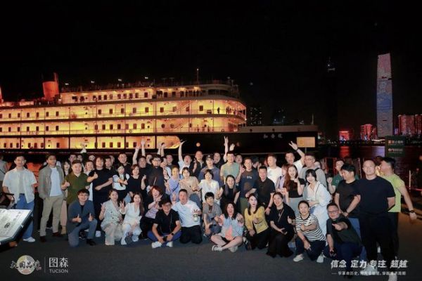 图森家居17周年大会现场
