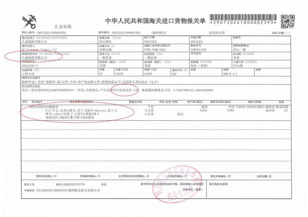 地板选购注意事项