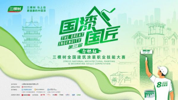 大赛开幕图片