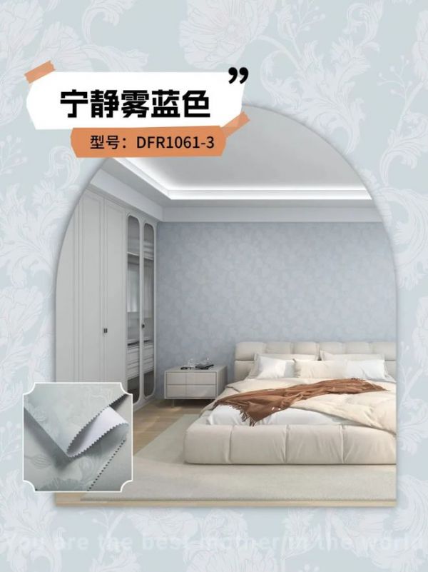 宁静雾蓝色墙布