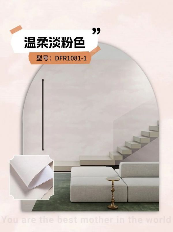 温柔淡粉色墙布