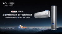 TCL小蓝翼空调,母亲节送爱家