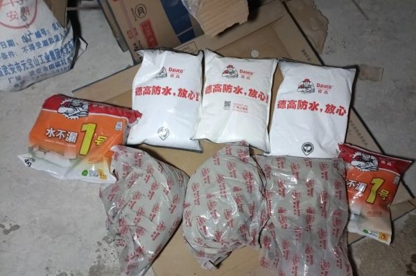 德高防水施工过程