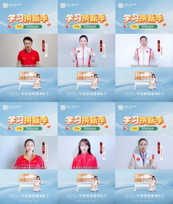 体育明星助力光明园迪学习换新季活动图片