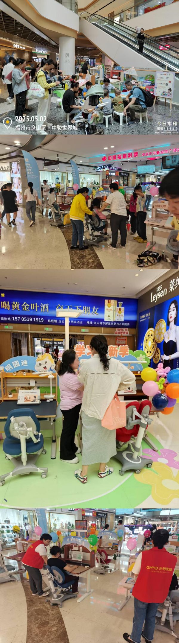 光明园迪学习换新季活动全国门店体验图片
