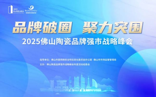 Ceramics summit event