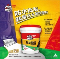 “防水地宝:众人宠爱的小明星”