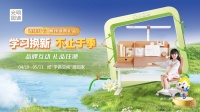 “光明园迪学习季狂欢落幕,全国成长风暴席卷而来”