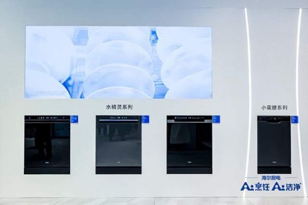 海尔洗碗机全场景机型