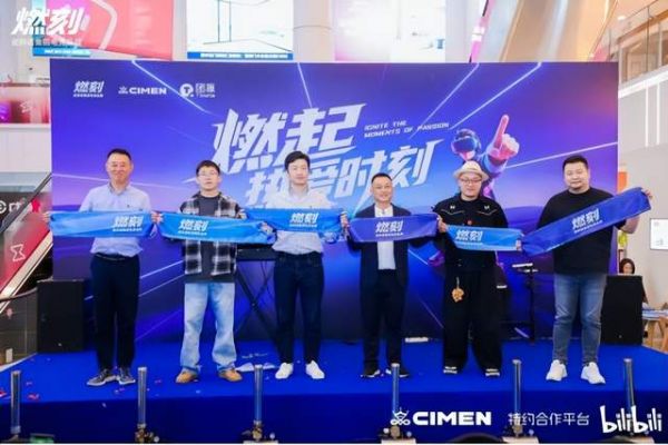 皮阿诺副总裁胡展坤先生与嘉宾共同见证燃刻电竞房启幕