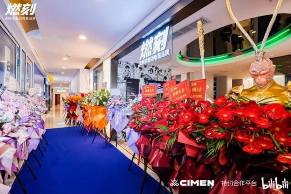 燃刻电竞房上海店