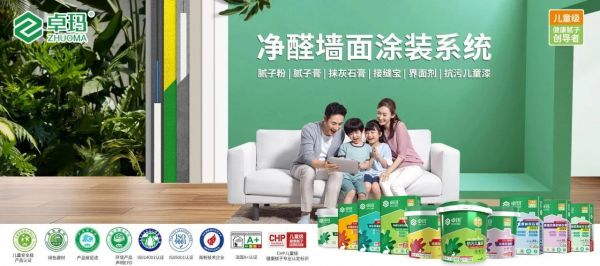 卓玛健康腻子产品图片