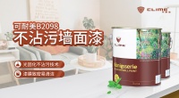 个性墙面新潮流，可耐美装修正当时
