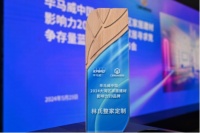 林氏家居整家定制荣登大湾区影响力榜