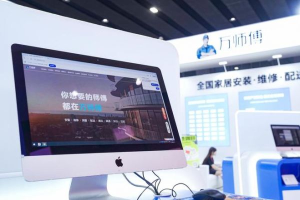 万师傅数智化服务流程