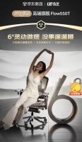 “京东独家首发！永艺Flow550T椅赠30天试坐体验”