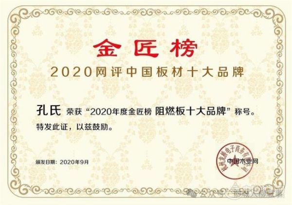 孔氏阻燃板的工程项目案例