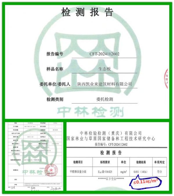 凯鸿腾成香杉木实木板特点