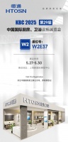 “恒通卫浴上海厨卫展首秀：创新领航品质生活”