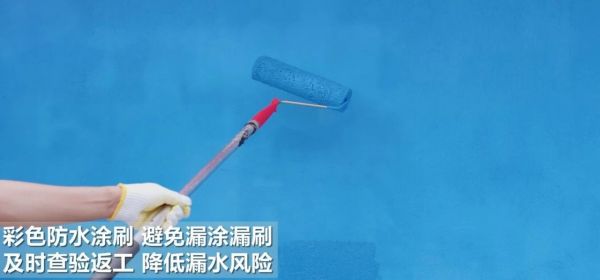 Rigid Waterproofing Curing Process