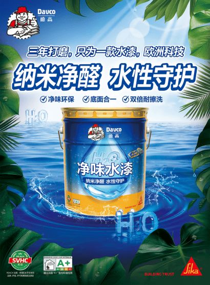 内墙乳胶漆选择问题