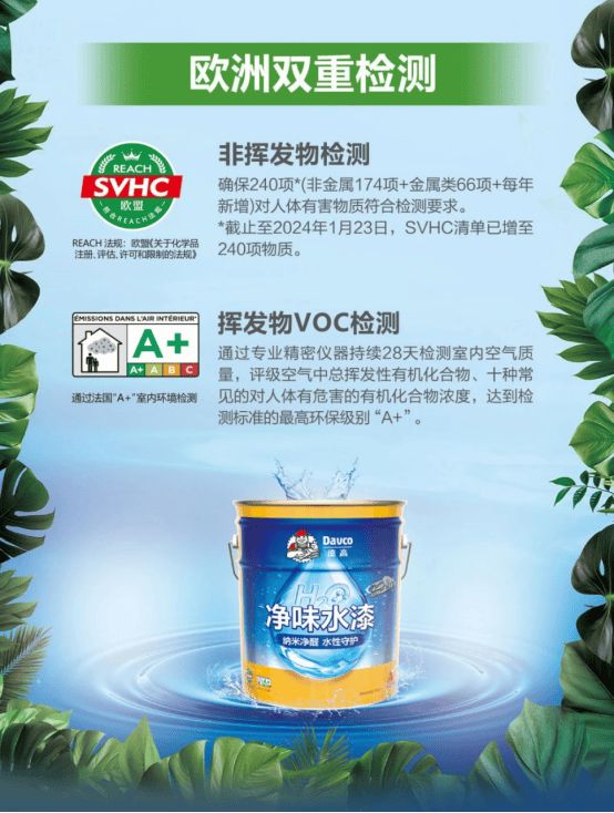 净味环保配方