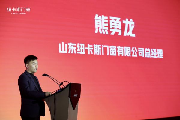 纽卡斯系统门窗服务展示